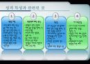 21세기 리더십 패러다임 31페이지