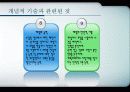 21세기 리더십 패러다임 33페이지