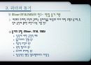 21세기 리더십 패러다임 34페이지