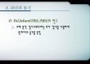 21세기 리더십 패러다임 37페이지