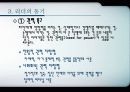 21세기 리더십 패러다임 38페이지