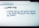 21세기 리더십 패러다임 44페이지