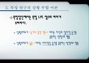21세기 리더십 패러다임 60페이지