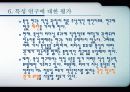 21세기 리더십 패러다임 70페이지