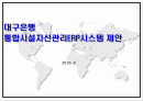 05-대구은행제안(0128) 1페이지