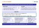 05-대구은행제안(0128) 8페이지