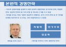 _국제경영전략 9페이지