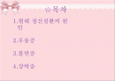 _현대_정신질환 2페이지