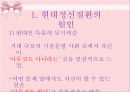 _현대_정신질환 3페이지