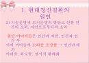 _현대_정신질환 4페이지