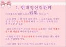 _현대_정신질환 6페이지