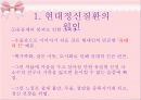 _현대_정신질환 7페이지