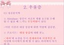 _현대_정신질환 9페이지