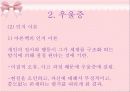 _현대_정신질환 11페이지
