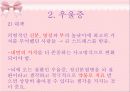 _현대_정신질환 13페이지