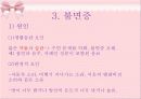 _현대_정신질환 16페이지