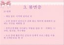 _현대_정신질환 18페이지