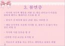 _현대_정신질환 19페이지