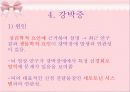 _현대_정신질환 20페이지