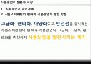 _식품산업의_현황과_시장 9페이지
