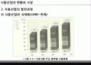 _식품산업의_현황과_시장 17페이지