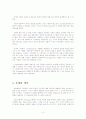 Miletos학파 3페이지