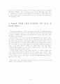 Miletos학파 6페이지
