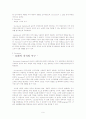 Miletos학파 9페이지