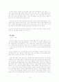 Miletos학파 10페이지