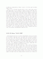 Miletos학파 31페이지
