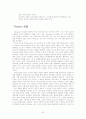 Miletos학파 34페이지