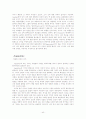 Miletos학파 40페이지