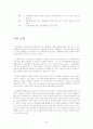 Miletos학파 44페이지