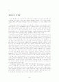 Miletos학파 50페이지