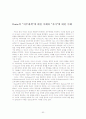 Miletos학파 52페이지