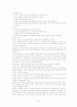 Miletos학파 54페이지