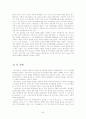 Miletos학파 64페이지