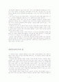 Miletos학파 71페이지