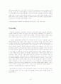 Miletos학파 79페이지