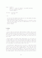 Miletos학파 80페이지