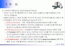 개성과 라이프스타일 5페이지