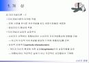 개성과 라이프스타일 9페이지