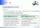 개성과 라이프스타일 10페이지