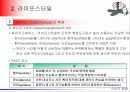 개성과 라이프스타일 14페이지