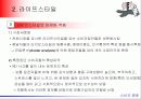 개성과 라이프스타일 17페이지