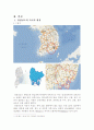 경상남도 주택현황과 과제 4페이지