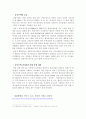 경상남도 주택현황과 과제 28페이지