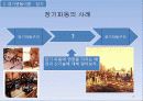 경기변동은 불가피한가 - 수정본 18페이지