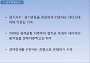 경기변동은 불가피한가 - 수정본 22페이지