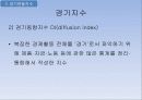 경기변동은 불가피한가 - 수정본 26페이지